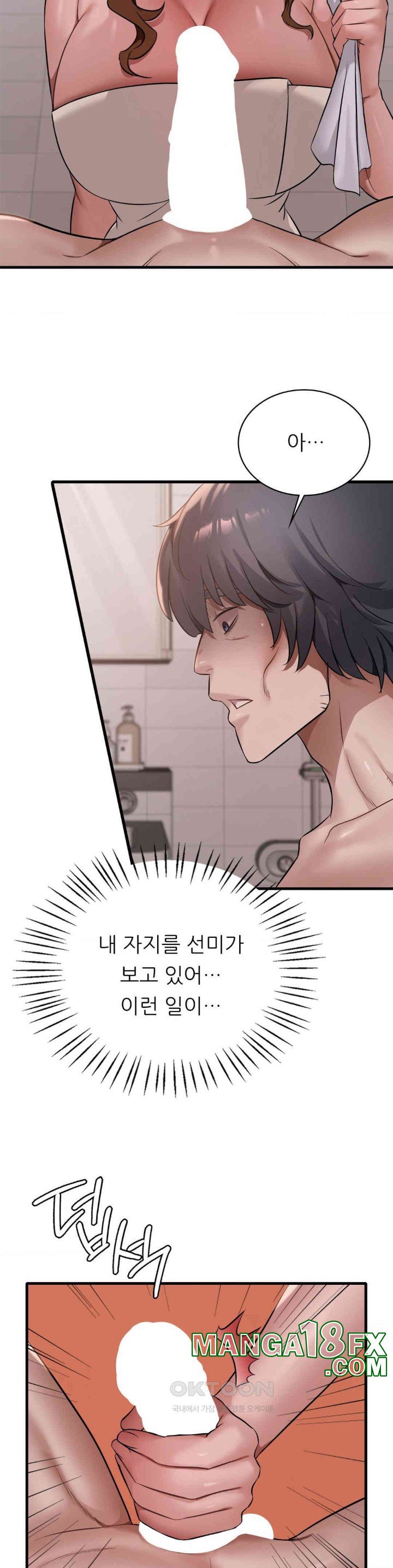 She Wants to Get Drunk Raw - Chapter 88 [photo 13] - MangaPorn
