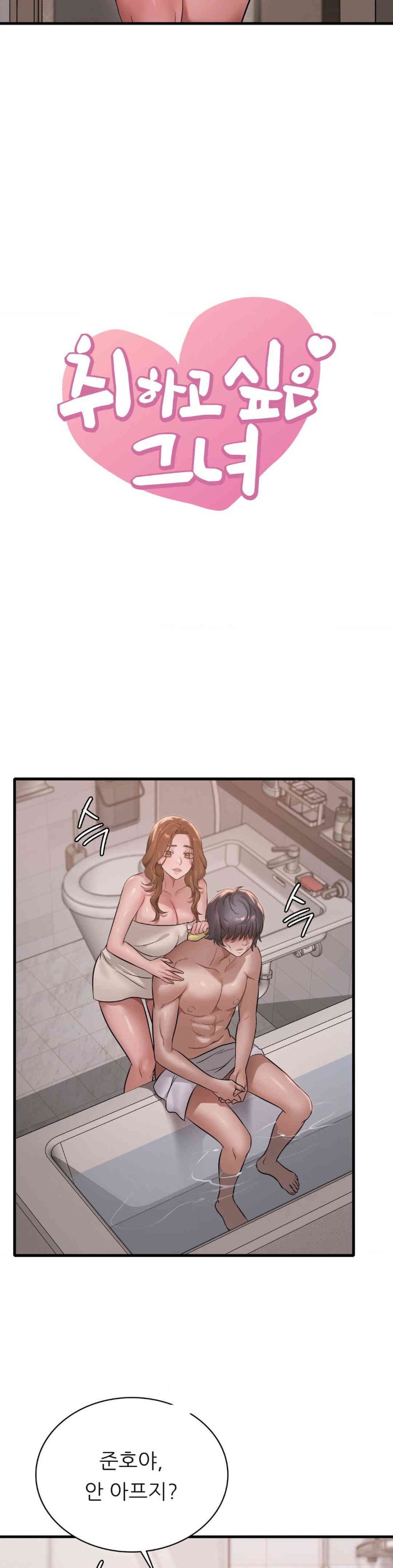 She Wants to Get Drunk Raw - Chapter 88 [photo 2] - MangaPorn
