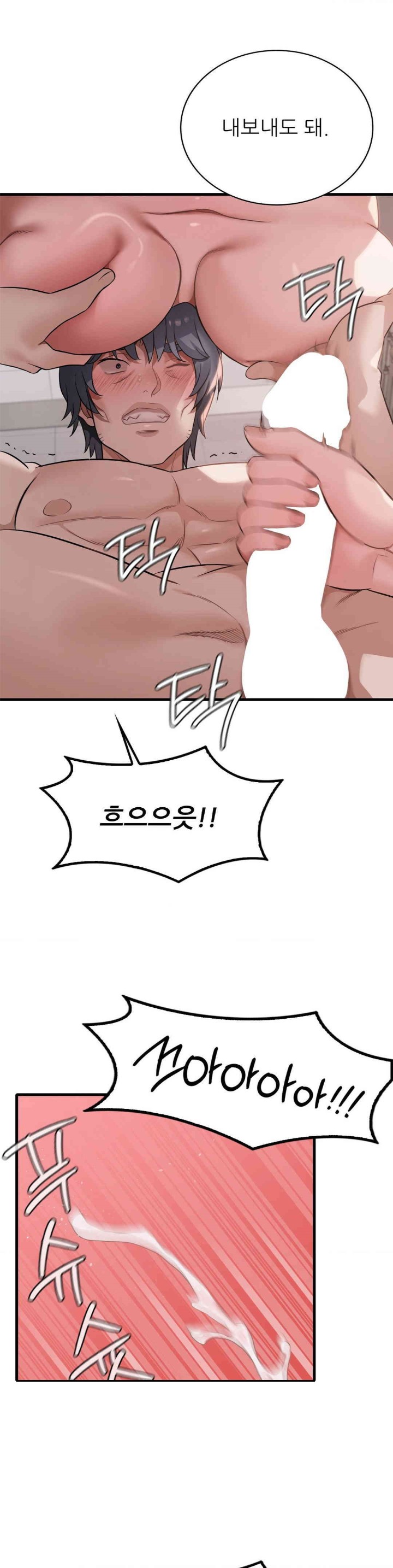 She Wants to Get Drunk Raw - Chapter 88 [photo 20] - MangaPorn