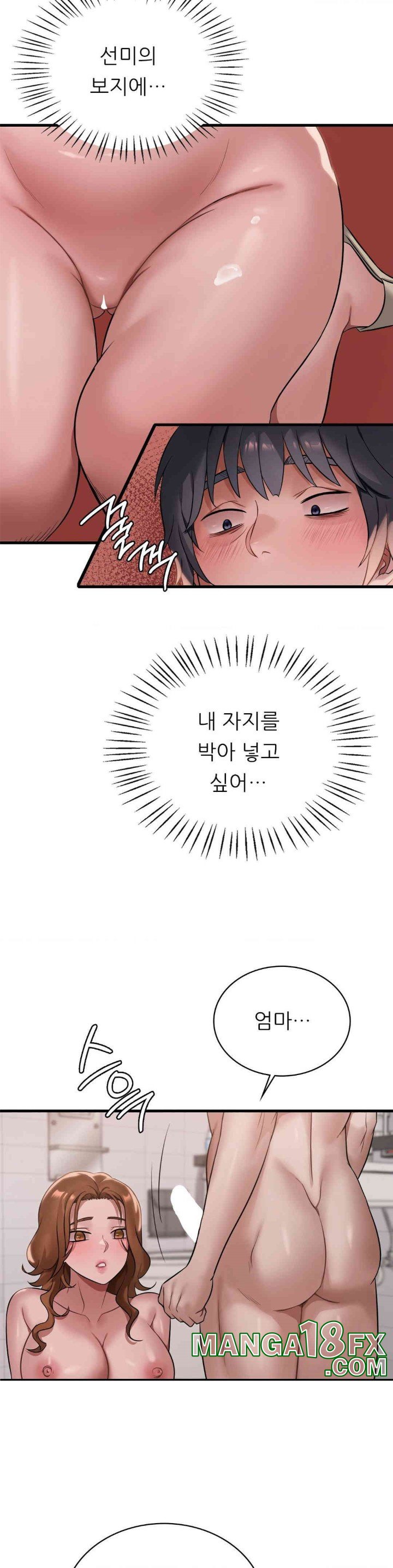 She Wants to Get Drunk Raw - Chapter 88 [photo 24] - MangaPorn