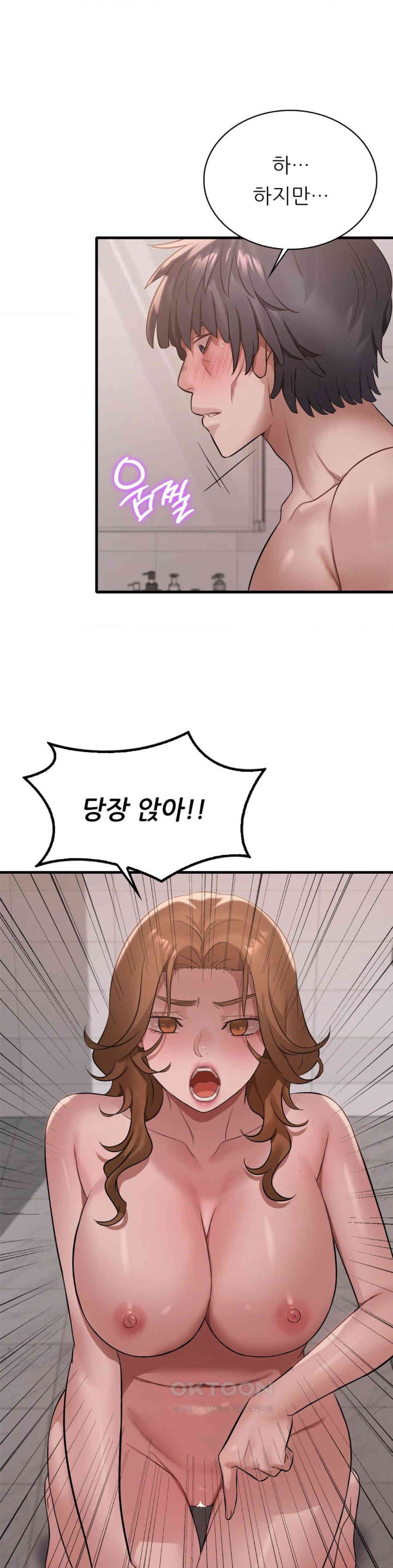 She Wants to Get Drunk Raw - Chapter 88 [photo 26] - MangaPorn