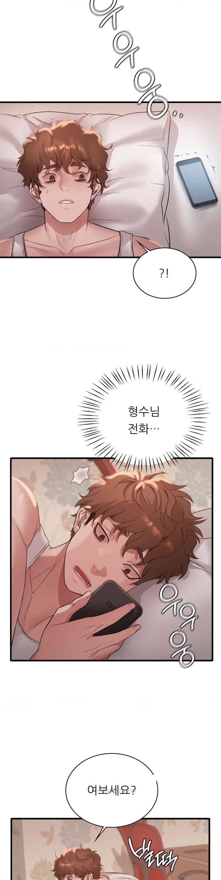 She Wants to Get Drunk Raw - Chapter 88 [photo 31] - MangaPorn