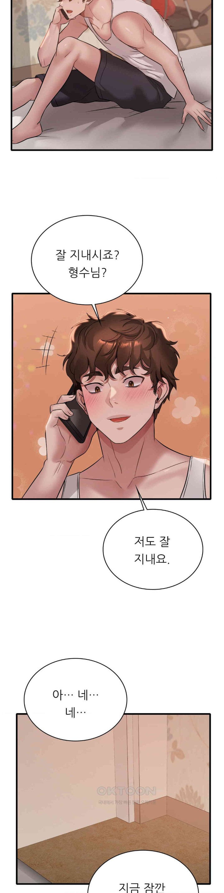 She Wants to Get Drunk Raw - Chapter 88 [photo 32] - MangaPorn