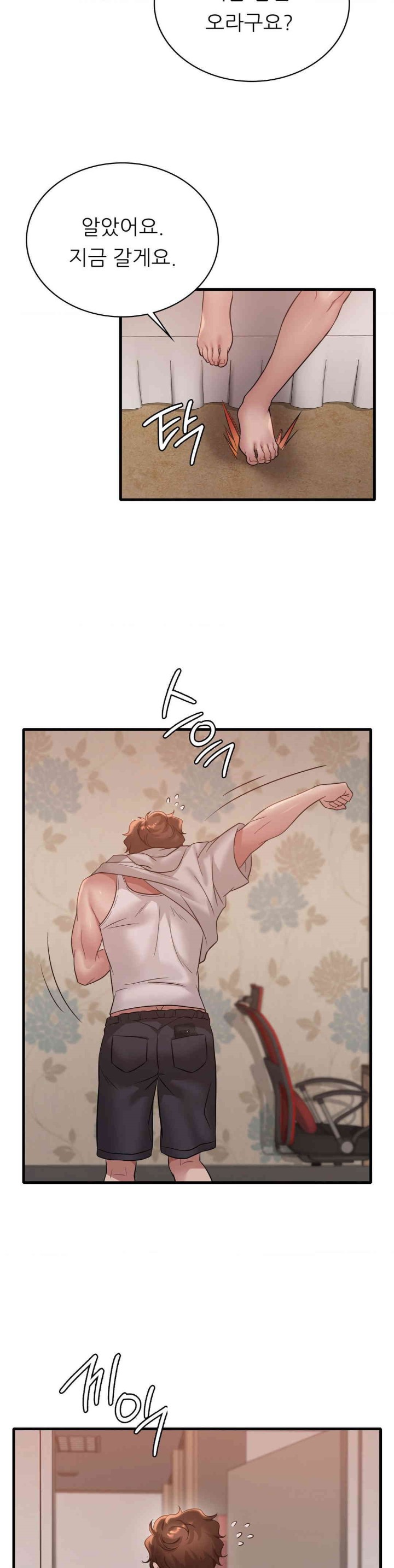 She Wants to Get Drunk Raw - Chapter 88 [photo 33] - MangaPorn