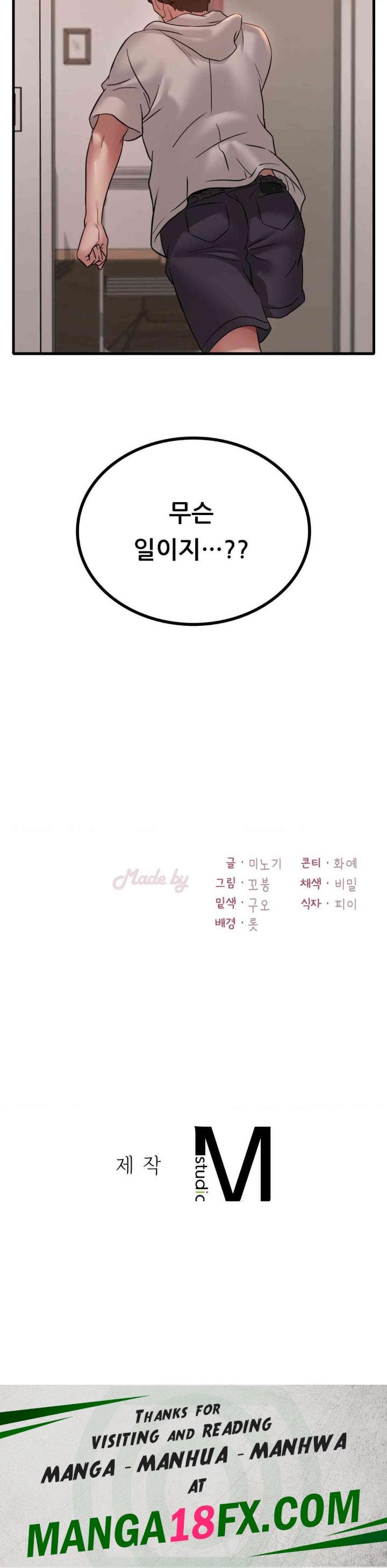 She Wants to Get Drunk Raw - Chapter 88 [photo 34] - MangaPorn