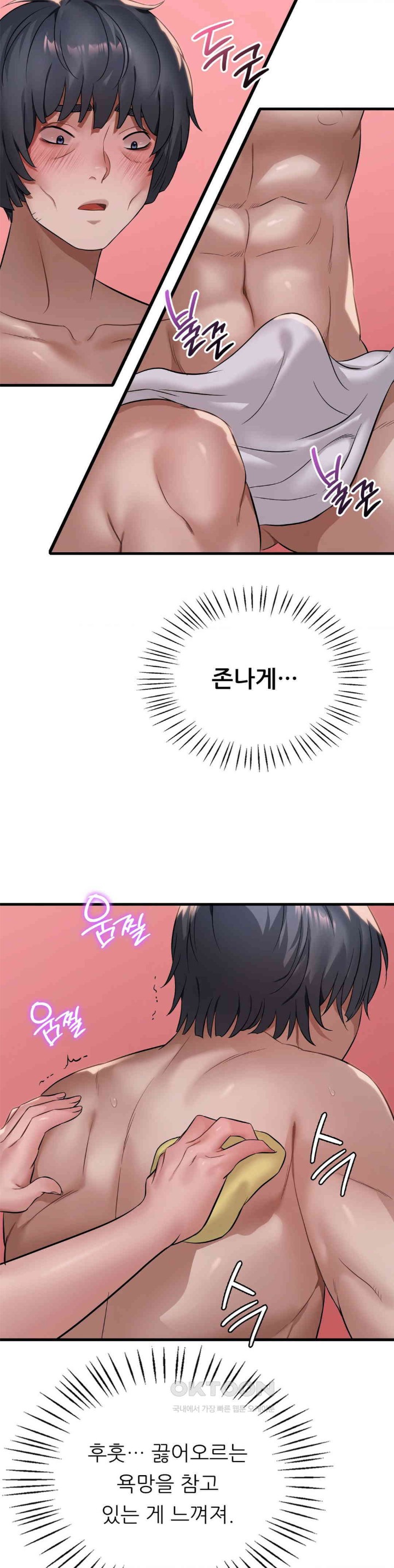 She Wants to Get Drunk Raw - Chapter 88 [photo 4] - MangaPorn