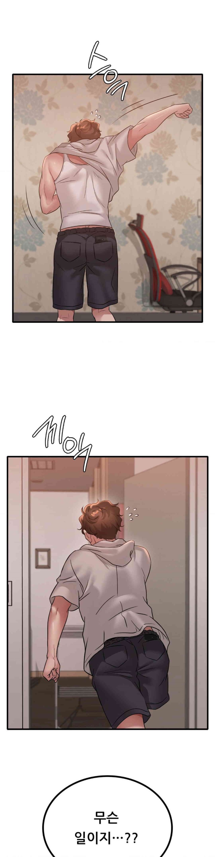 She Wants to Get Drunk Raw - Chapter 89 [photo 1] - MangaPorn