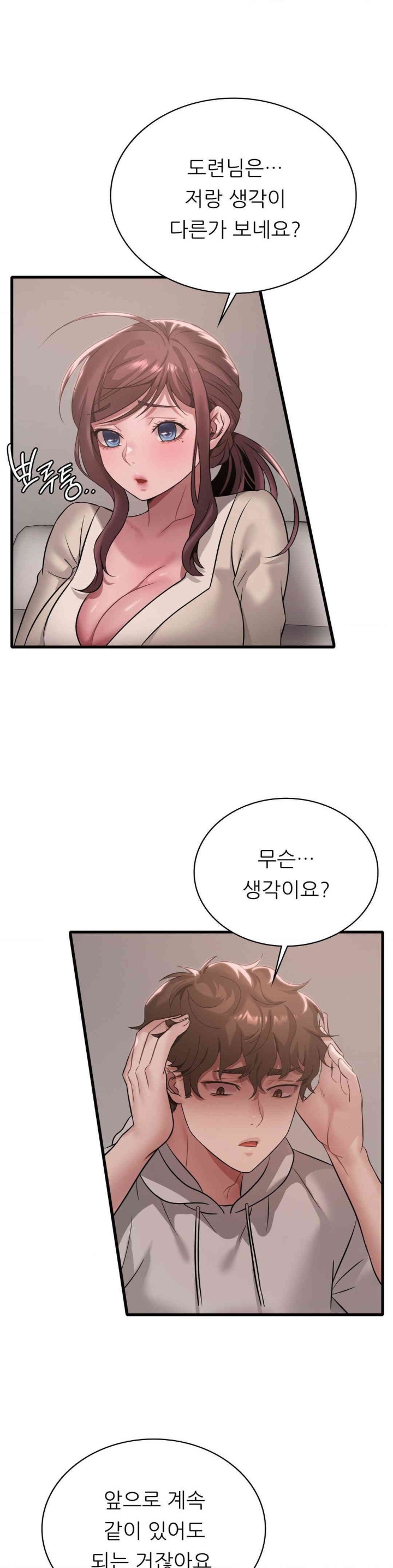 She Wants to Get Drunk Raw - Chapter 89 [photo 10] - MangaPorn