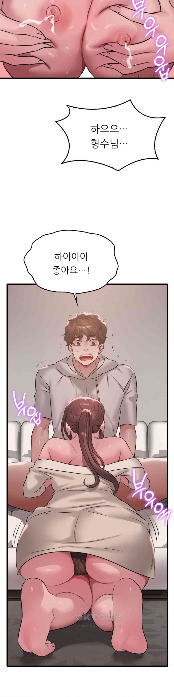 She Wants to Get Drunk Raw - Chapter 89 [photo 19] - MangaPorn