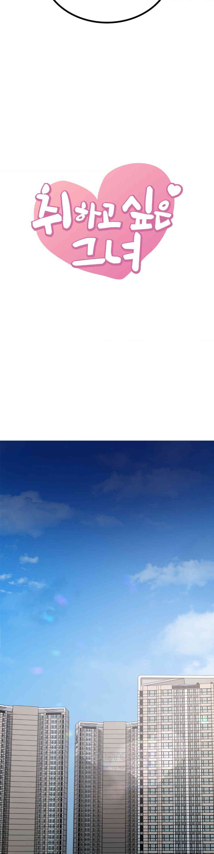 She Wants to Get Drunk Raw - Chapter 89 [photo 2] - MangaPorn