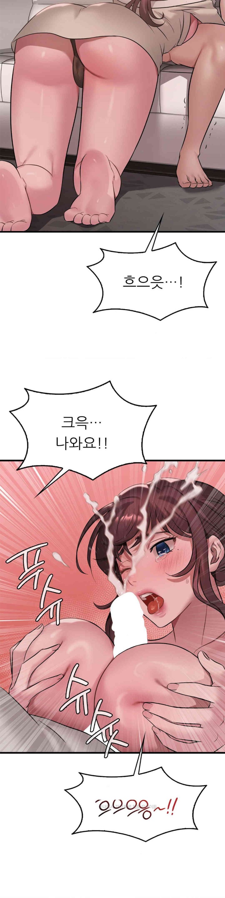 She Wants to Get Drunk Raw - Chapter 89 [photo 21] - MangaPorn