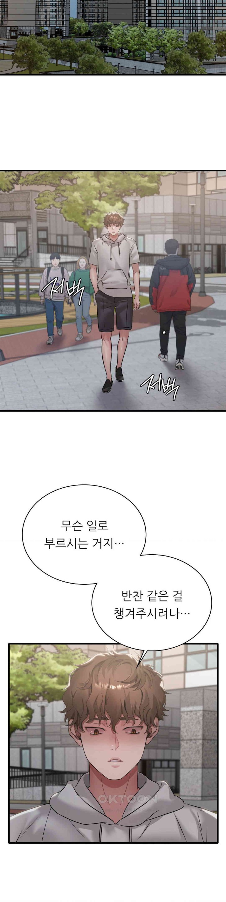 She Wants to Get Drunk Raw - Chapter 89 [photo 3] - MangaPorn