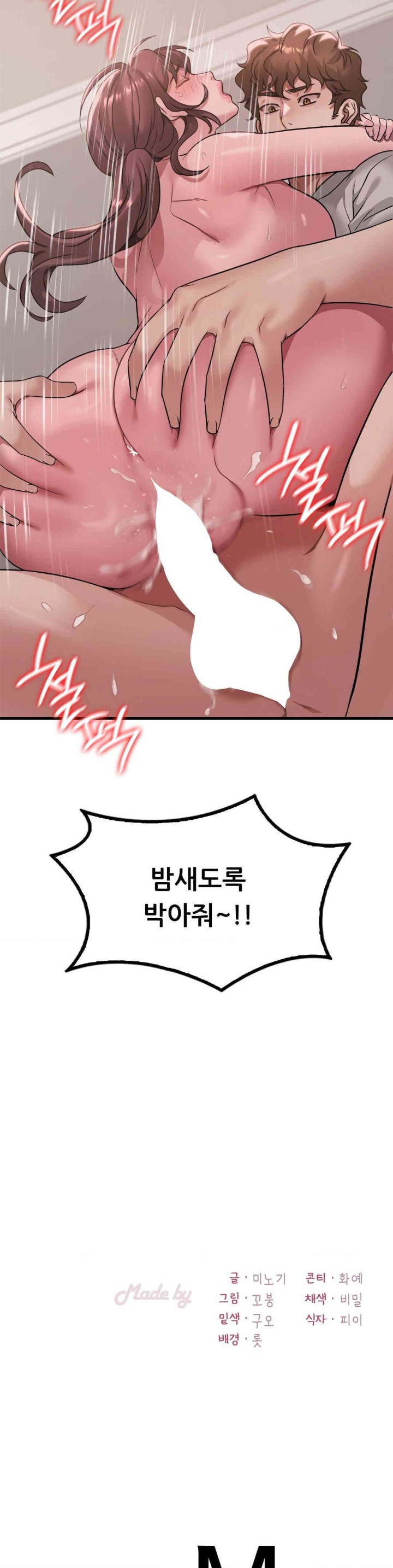 She Wants to Get Drunk Raw - Chapter 89 [photo 30] - MangaPorn