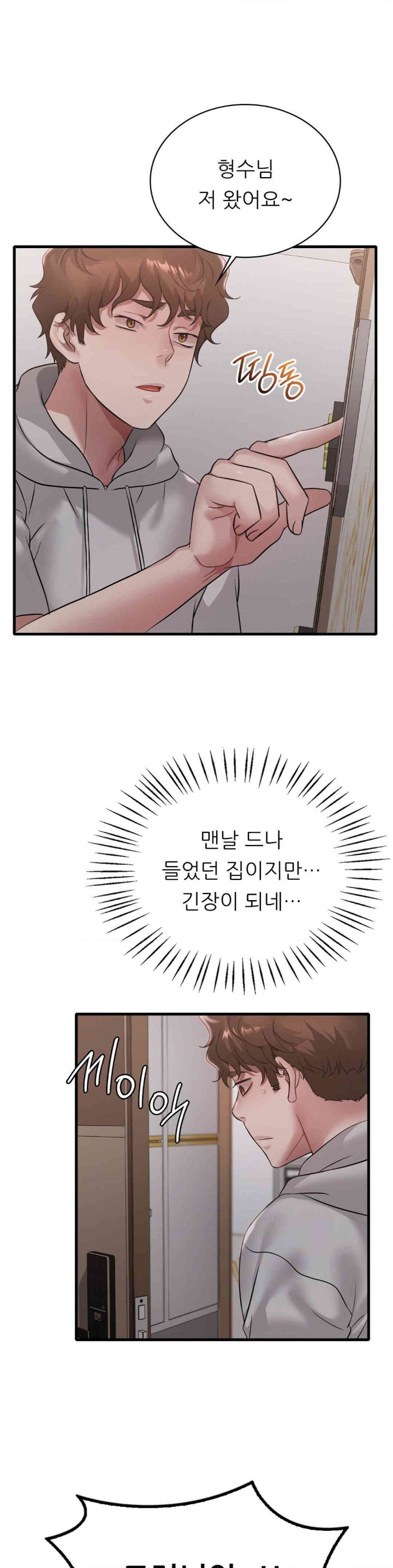 She Wants to Get Drunk Raw - Chapter 89 [photo 4] - MangaPorn