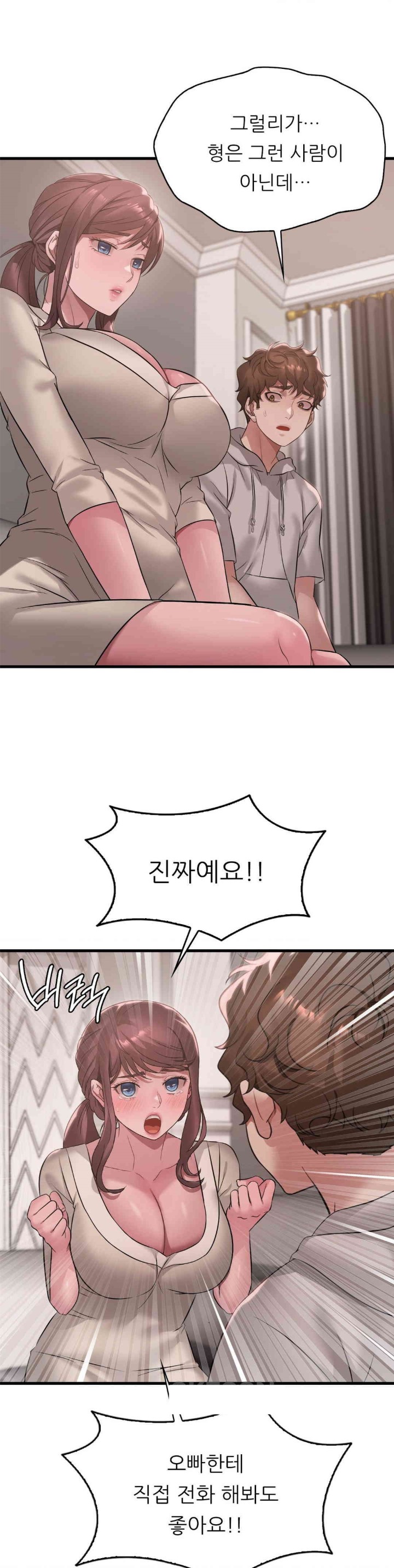 She Wants to Get Drunk Raw - Chapter 89 [photo 8] - MangaPorn