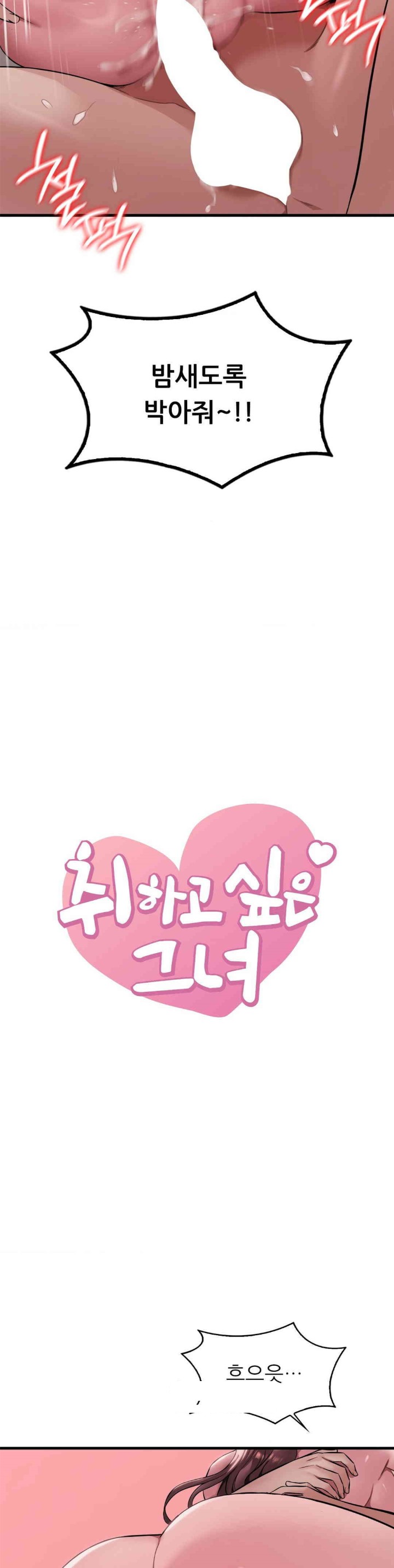 She Wants to Get Drunk Raw - Chapter 90 [photo 2] - MangaPorn