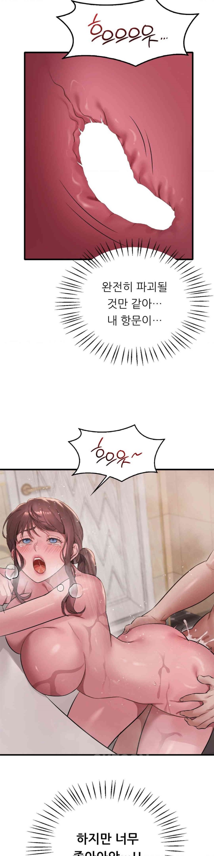 She Wants to Get Drunk Raw - Chapter 90 [photo 21] - MangaPorn