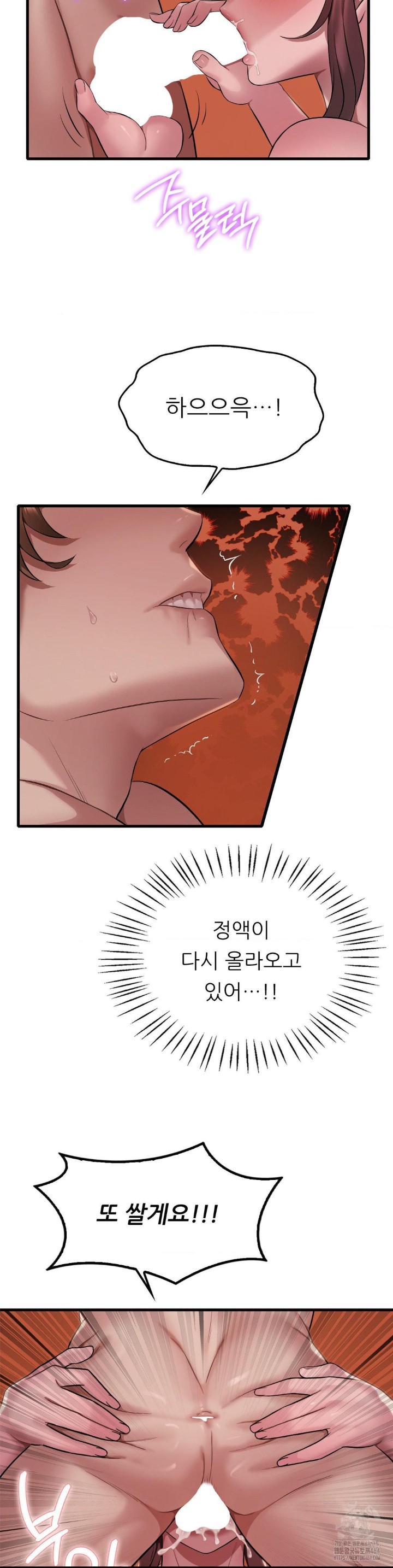 She Wants to Get Drunk Raw - Chapter 91 [photo 28] - MangaPorn