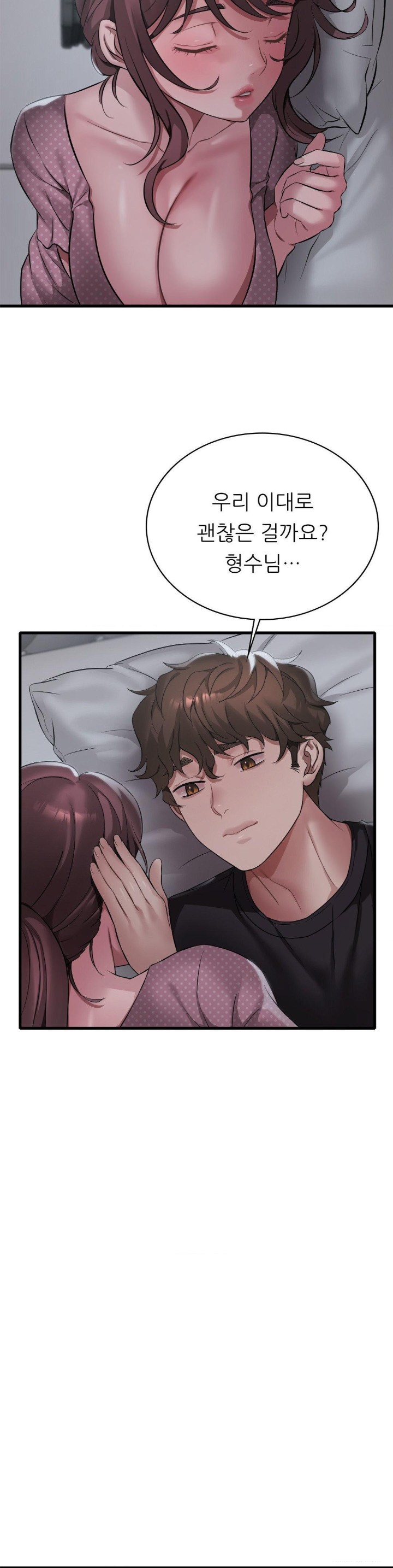 She Wants to Get Drunk Raw - Chapter 91 [photo 32] - MangaPorn