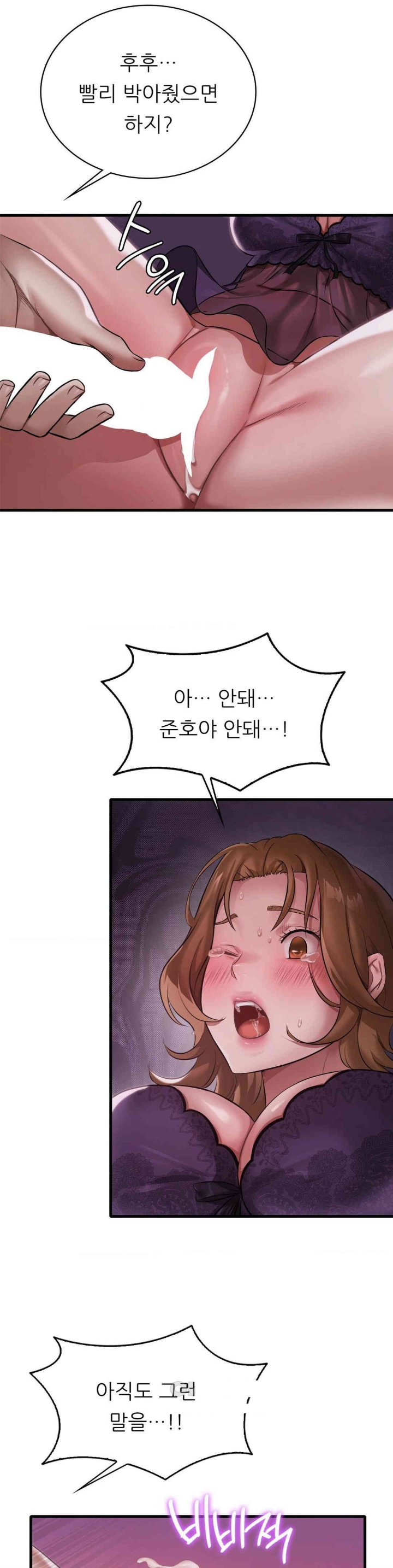 She Wants to Get Drunk Raw - Chapter 92 [photo 13] - MangaPorn