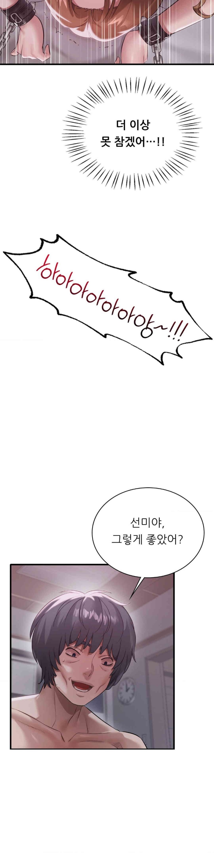 She Wants to Get Drunk Raw - Chapter 92 [photo 16] - MangaPorn