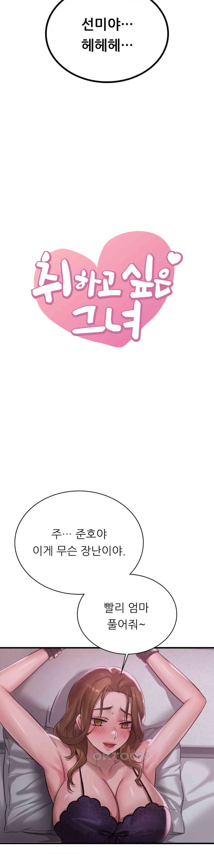 She Wants to Get Drunk Raw - Chapter 92 [photo 2] - MangaPorn