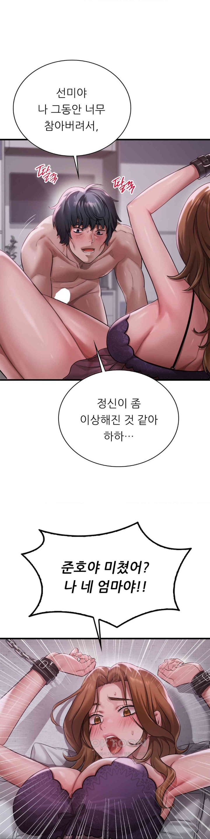 She Wants to Get Drunk Raw - Chapter 92 [photo 3] - MangaPorn