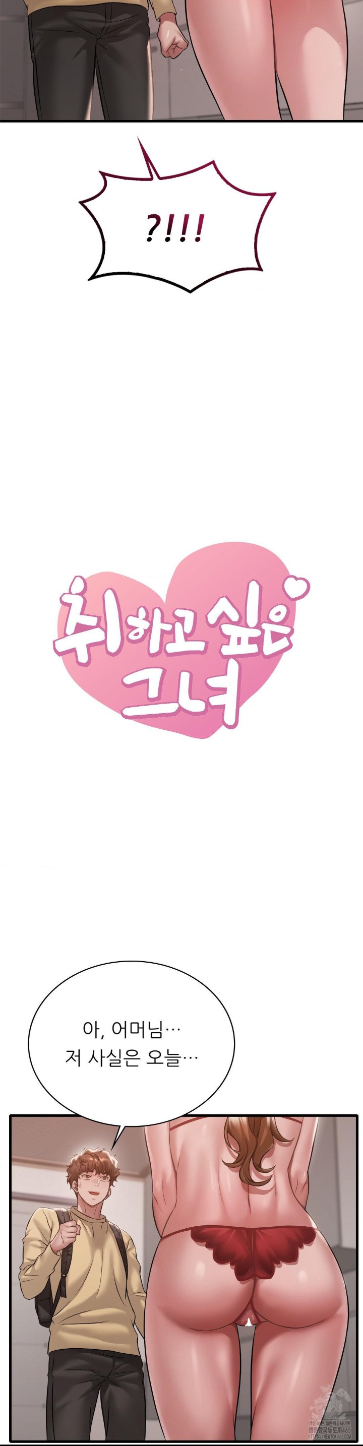 She Wants to Get Drunk Raw - Chapter 93 [photo 2] - MangaPorn