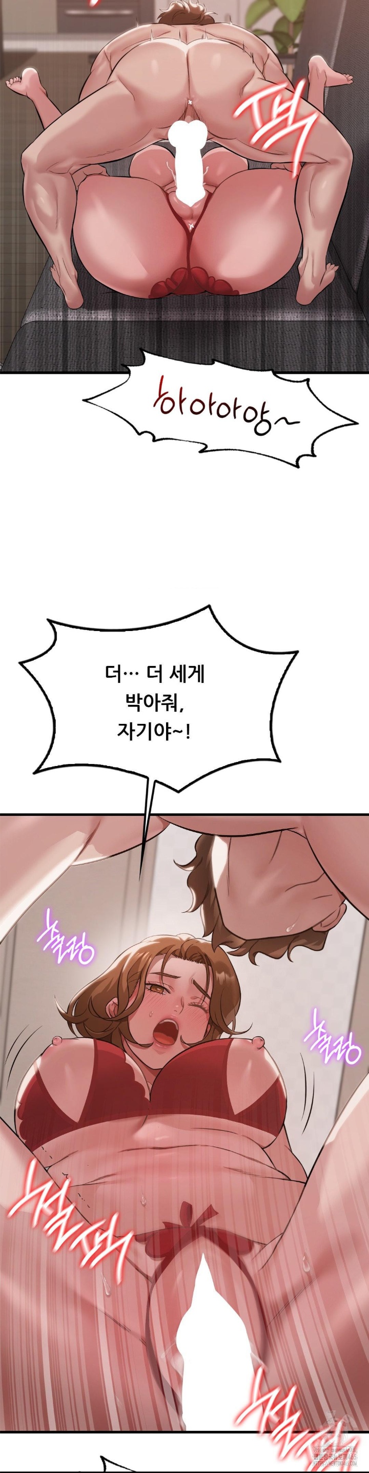 She Wants to Get Drunk Raw - Chapter 93 [photo 26] - MangaPorn