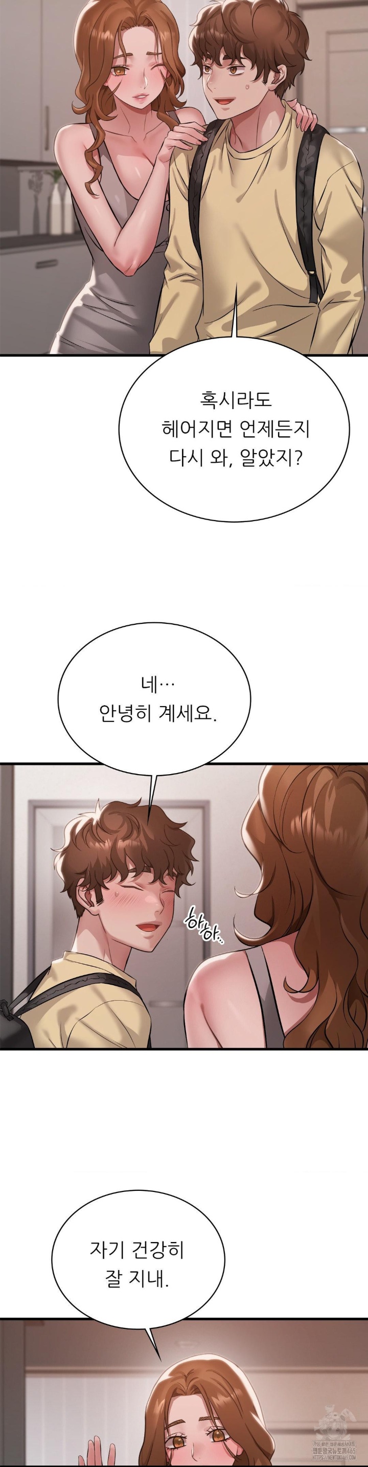 She Wants to Get Drunk Raw - Chapter 93 [photo 30] - MangaPorn