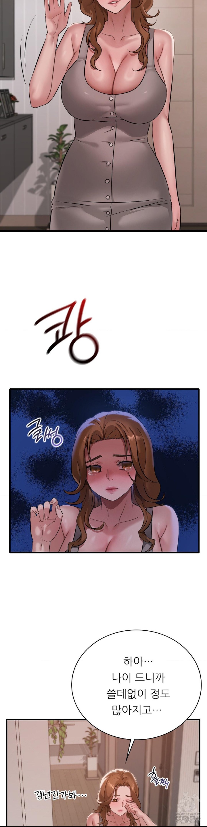 She Wants to Get Drunk Raw - Chapter 93 [photo 31] - MangaPorn