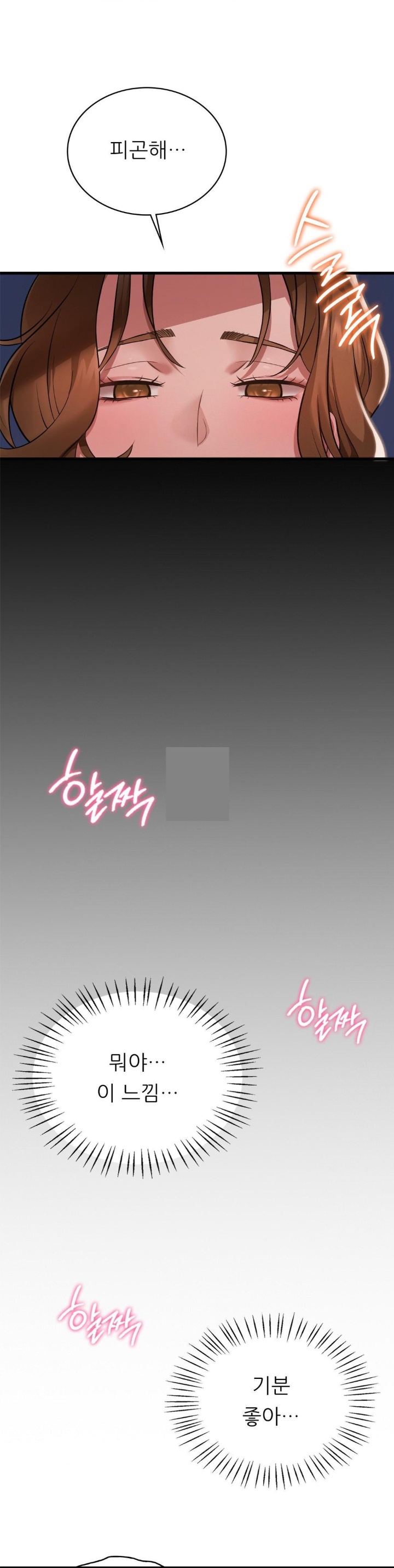 She Wants to Get Drunk Raw - Chapter 94 [photo 1] - MangaPorn