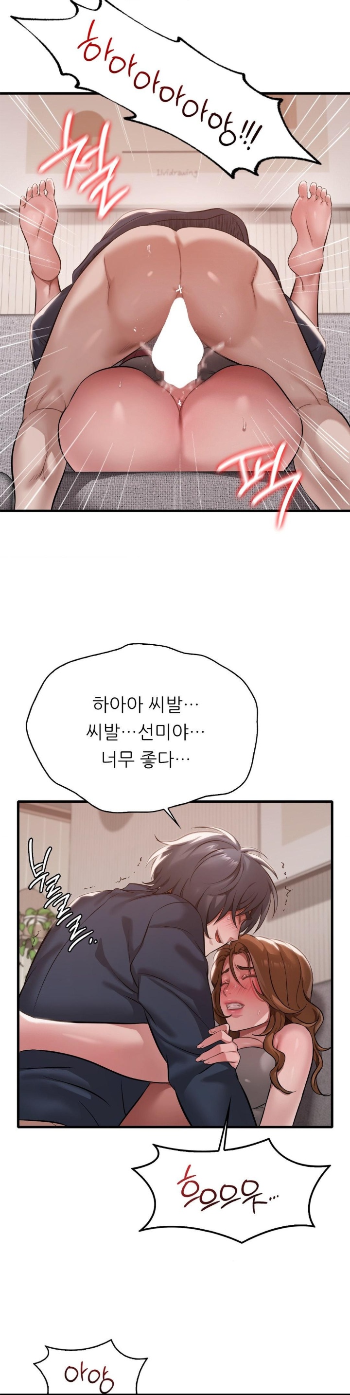 She Wants to Get Drunk Raw - Chapter 94 [photo 19] - MangaPorn