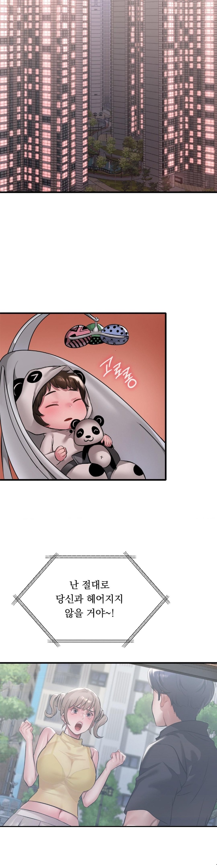 She Wants to Get Drunk Raw - Chapter 94 [photo 28] - MangaPorn