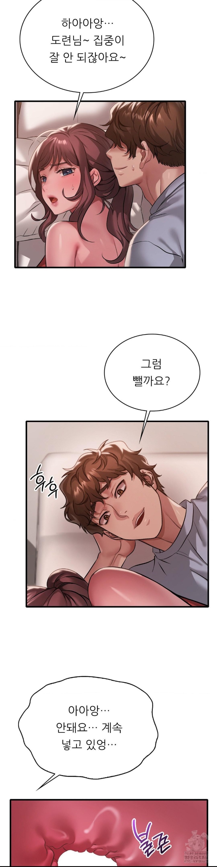 She Wants to Get Drunk Raw - Chapter 94 [photo 30] - MangaPorn