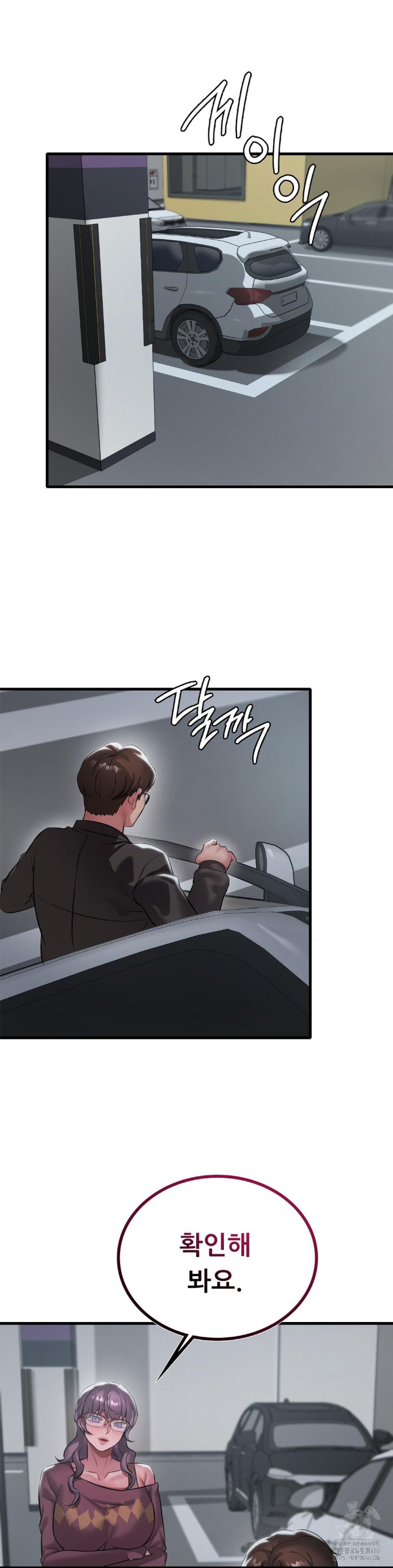 She Wants to Get Drunk Raw - Chapter 94 [photo 33] - MangaPorn