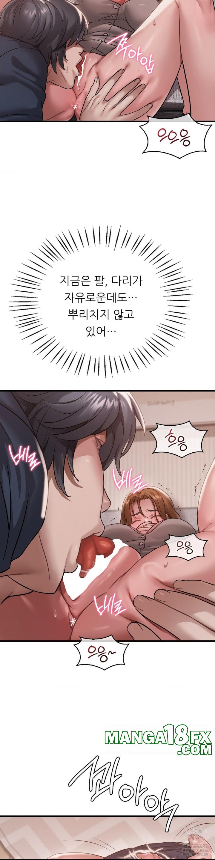 She Wants to Get Drunk Raw - Chapter 94 [photo 5] - MangaPorn