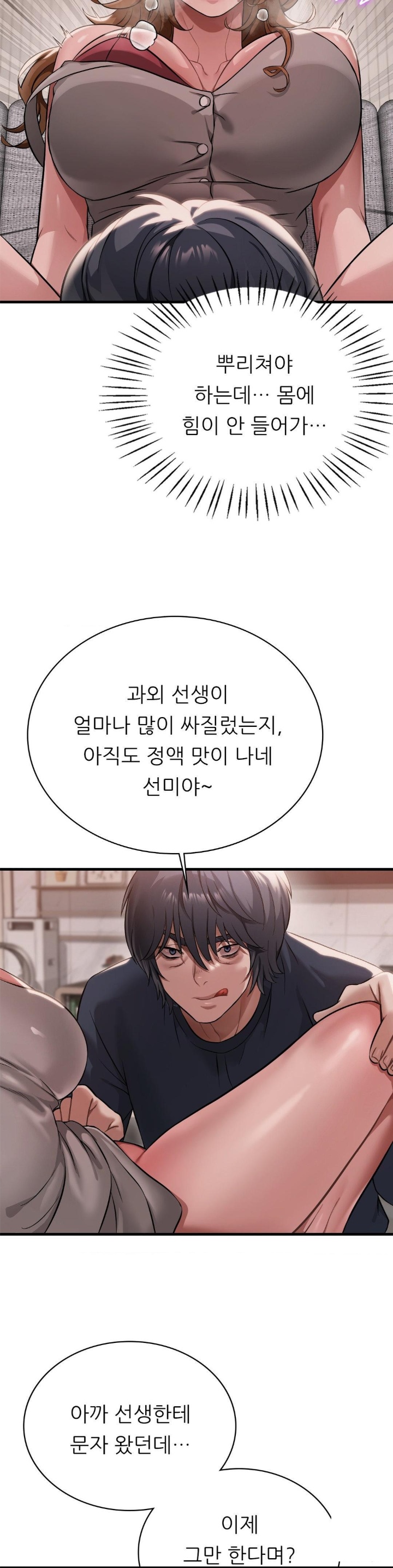 She Wants to Get Drunk Raw - Chapter 94 [photo 7] - MangaPorn