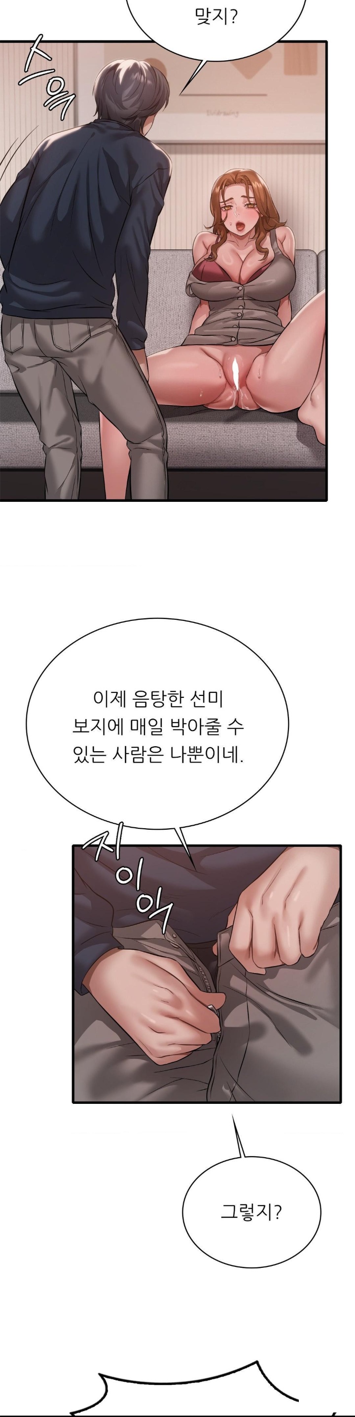 She Wants to Get Drunk Raw - Chapter 94 [photo 8] - MangaPorn