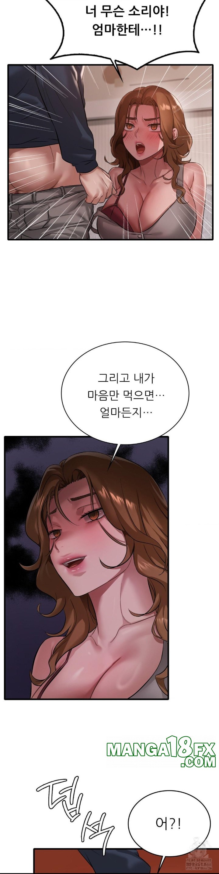 She Wants to Get Drunk Raw - Chapter 94 [photo 9] - MangaPorn