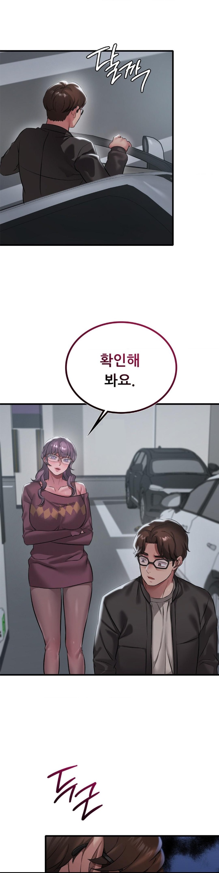 She Wants to Get Drunk Raw - Chapter 95 [photo 1] - MangaPorn