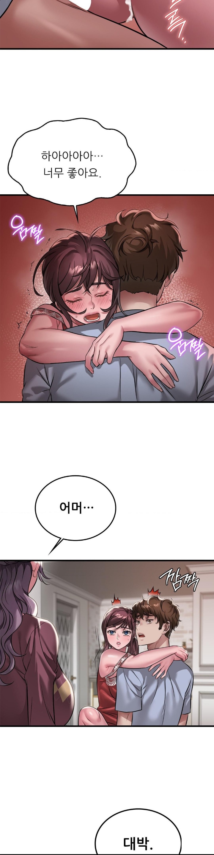 She Wants to Get Drunk Raw - Chapter 95 [photo 13] - MangaPorn