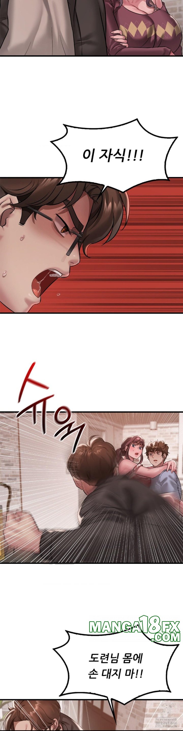 She Wants to Get Drunk Raw - Chapter 95 [photo 19] - MangaPorn