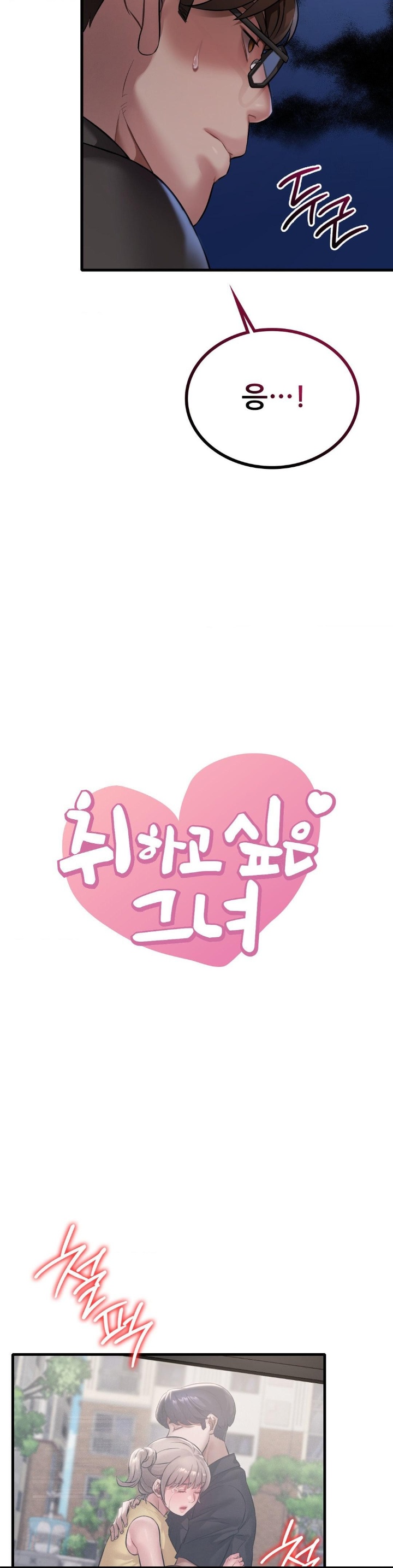 She Wants to Get Drunk Raw - Chapter 95 [photo 2] - MangaPorn