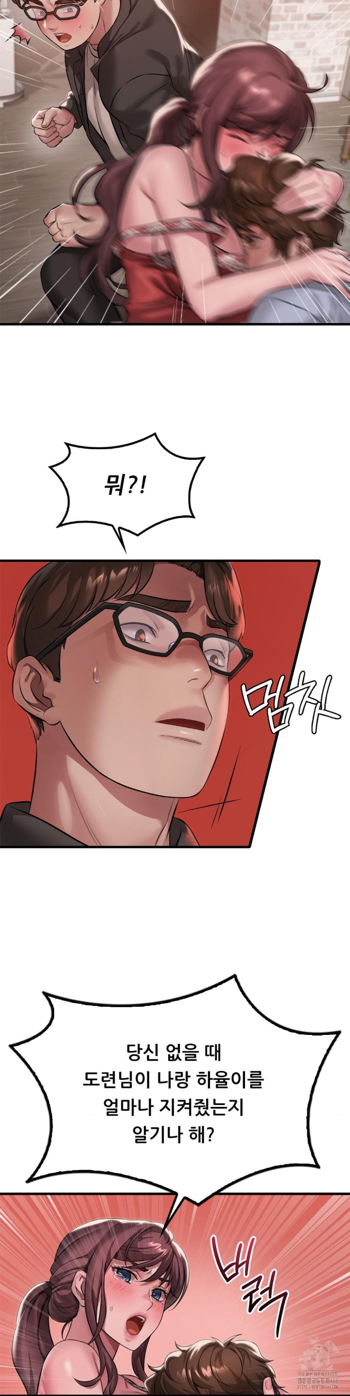 She Wants to Get Drunk Raw - Chapter 95 [photo 20] - MangaPorn