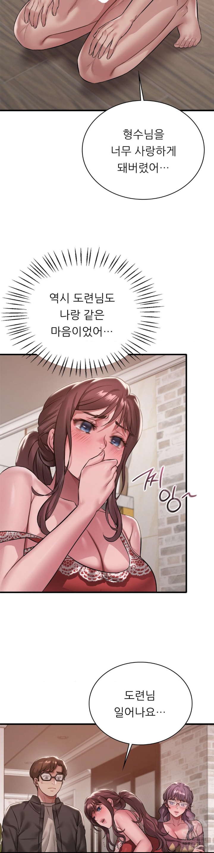 She Wants to Get Drunk Raw - Chapter 95 [photo 26] - MangaPorn