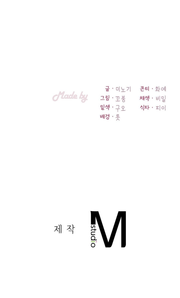 She Wants to Get Drunk Raw - Chapter 95 [photo 29] - MangaPorn