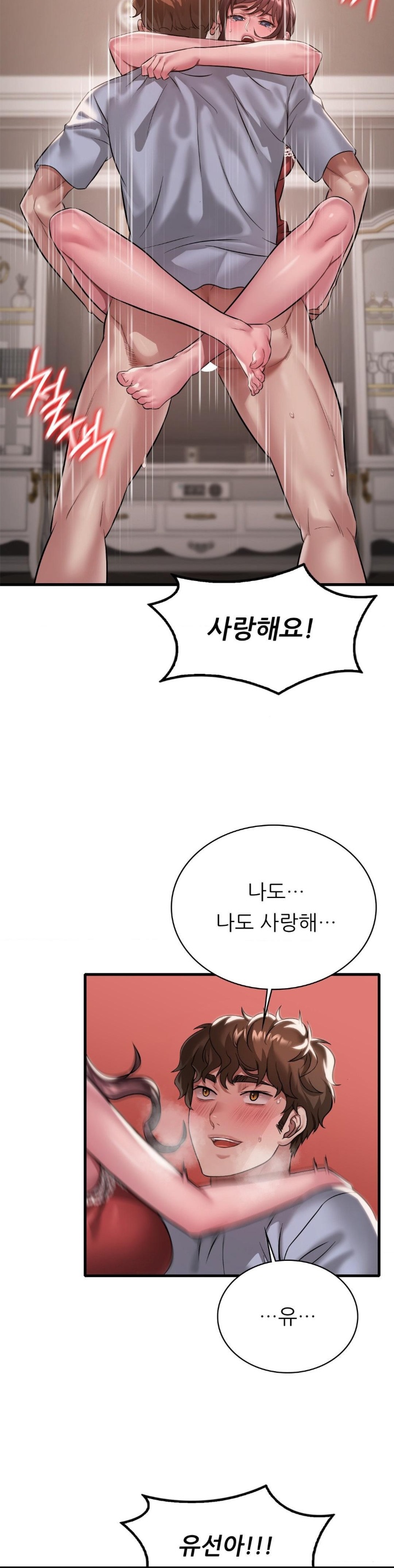 She Wants to Get Drunk Raw - Chapter 95 [photo 4] - MangaPorn