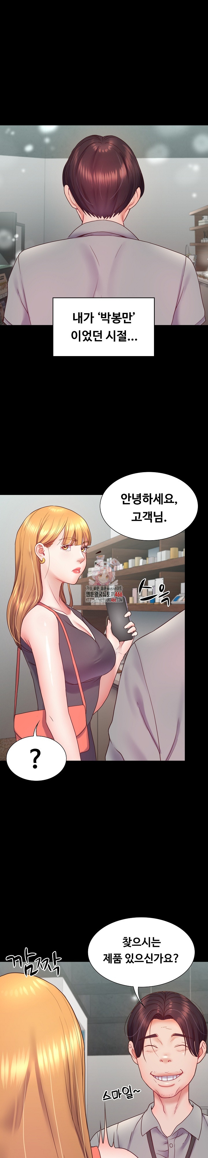 Amazing Reincarnation Raw - Chapter 9 [photo 1] - MangaPorn