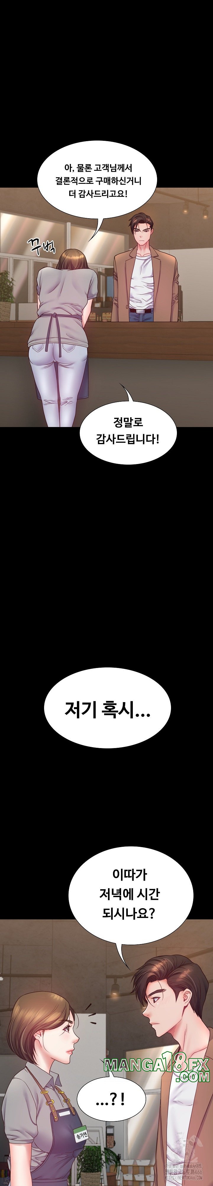 Amazing Reincarnation Raw - Chapter 9 [photo 16] - MangaPorn